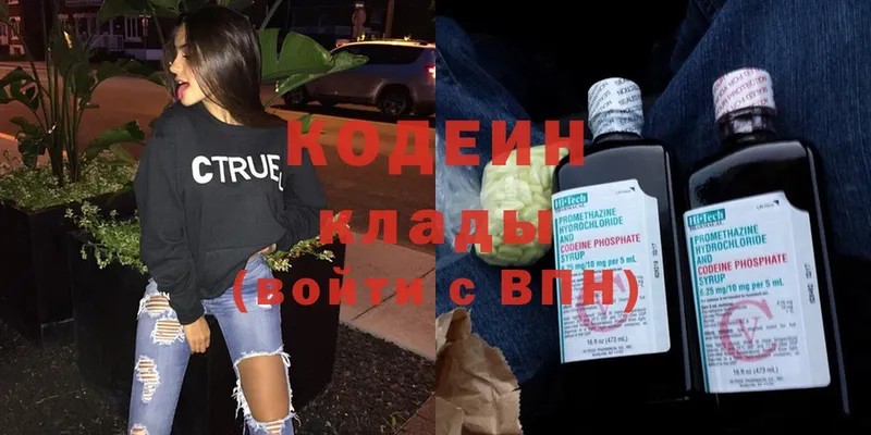 как найти   OMG как зайти  Codein Purple Drank  Тобольск 