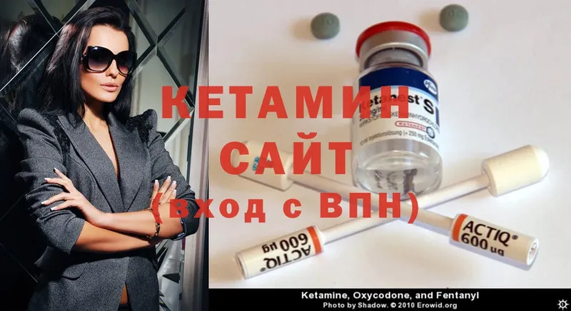 КЕТАМИН ketamine  Тобольск 